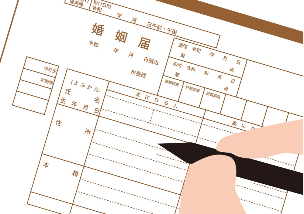 入籍イメージイラスト