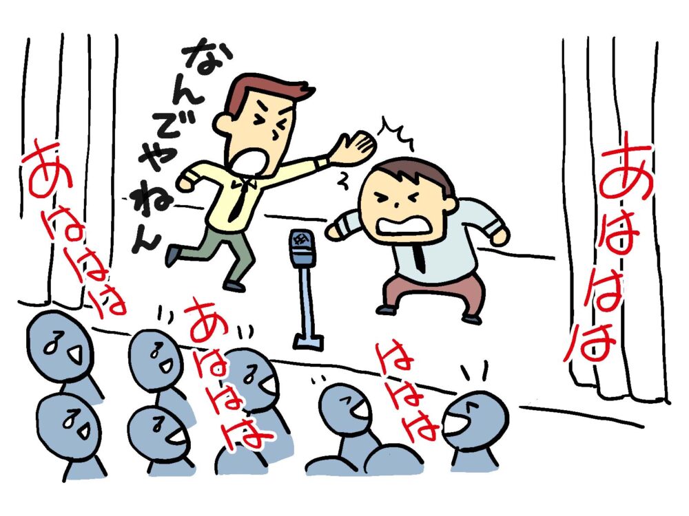 漫才イメージイラスト