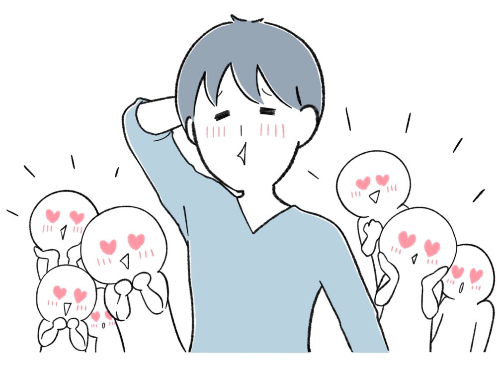 モテるイメージイラスト